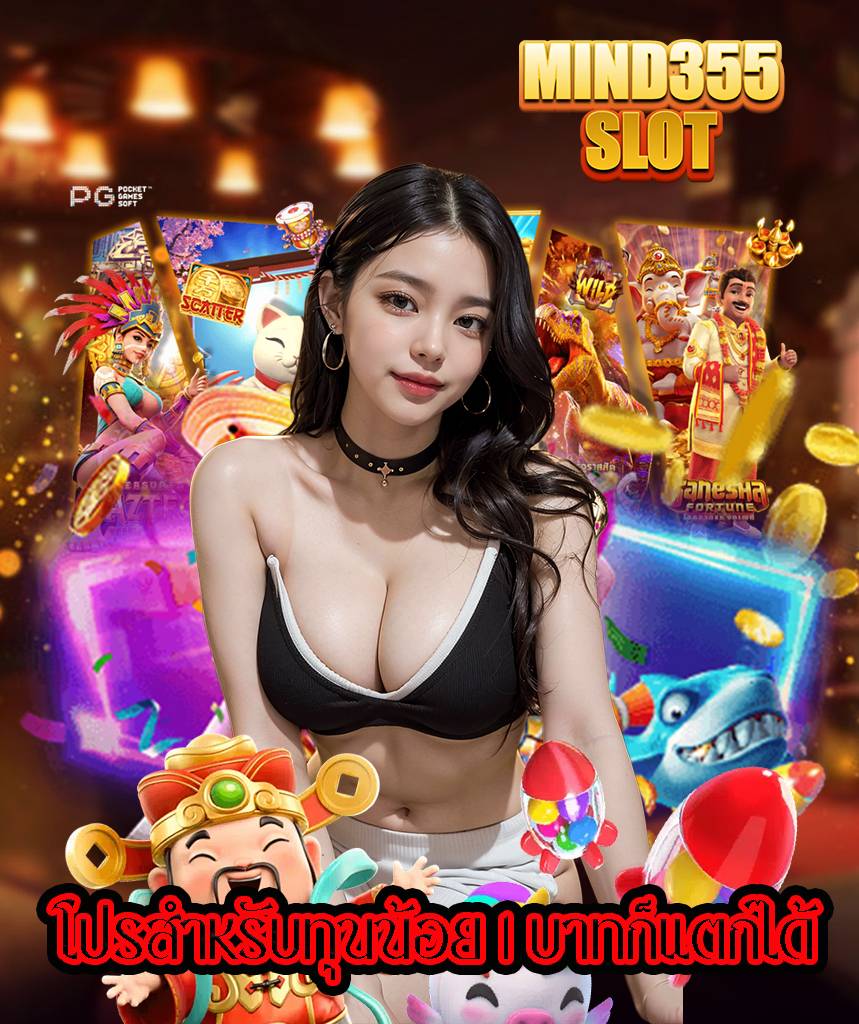 mind355slot casino